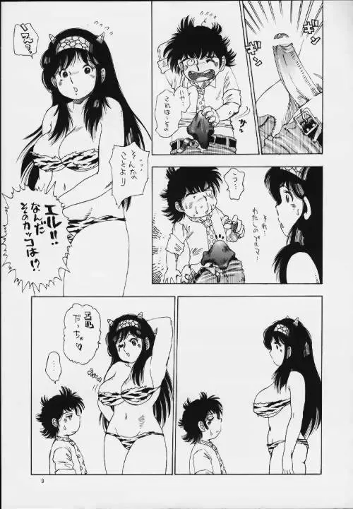 [Shark Yaminabe] L daccha Fhentai - Page 8