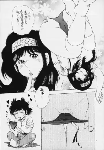 [Shark Yaminabe] L daccha Fhentai - Page 4