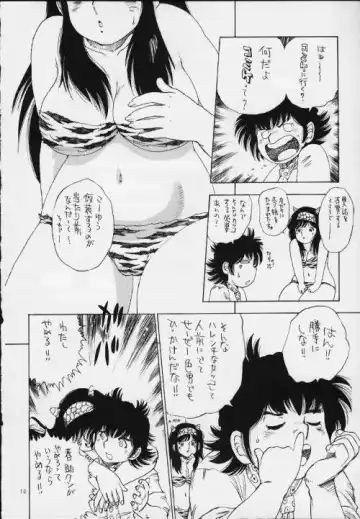 [Shark Yaminabe] L daccha Fhentai - Page 9