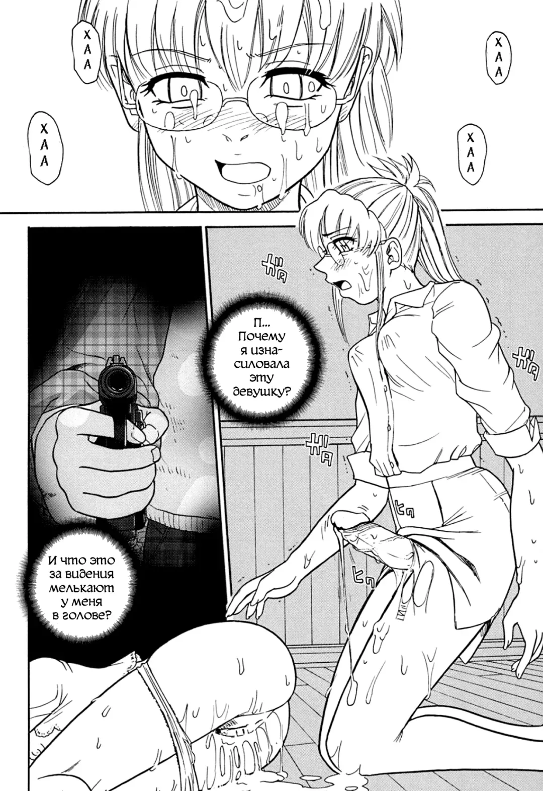 [Dulce-q] Dulce Report 9 (decensored) Fhentai - Page 20