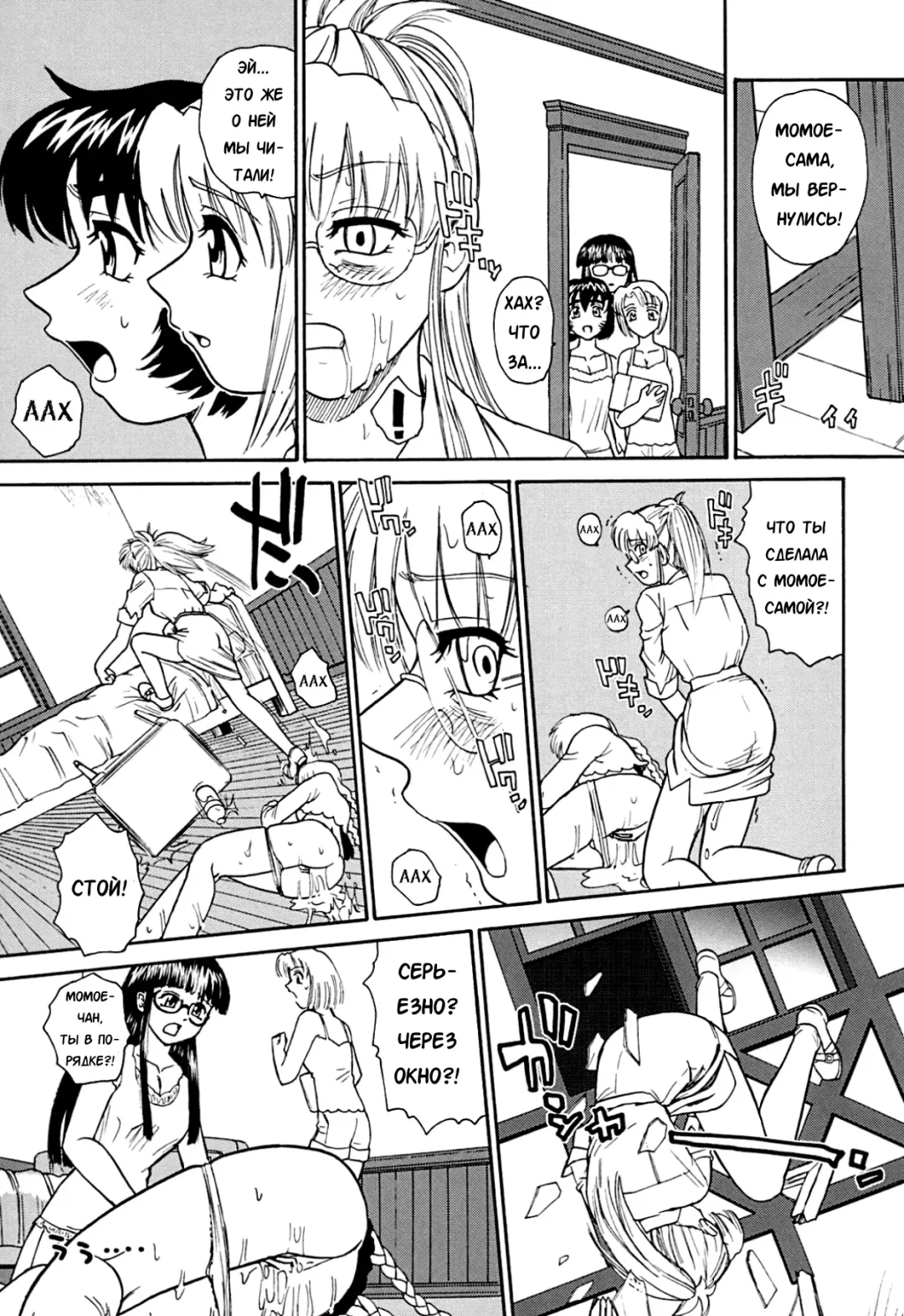 [Dulce-q] Dulce Report 9 (decensored) Fhentai - Page 21