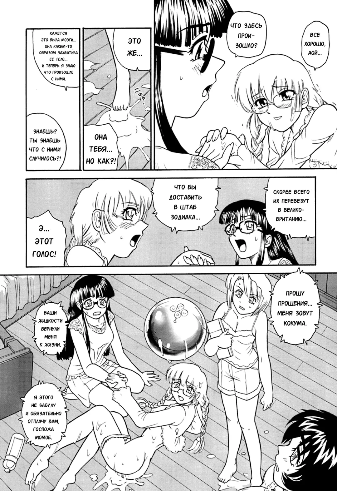[Dulce-q] Dulce Report 9 (decensored) Fhentai - Page 22