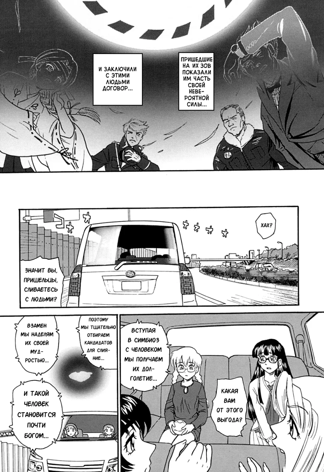[Dulce-q] Dulce Report 9 (decensored) Fhentai - Page 27