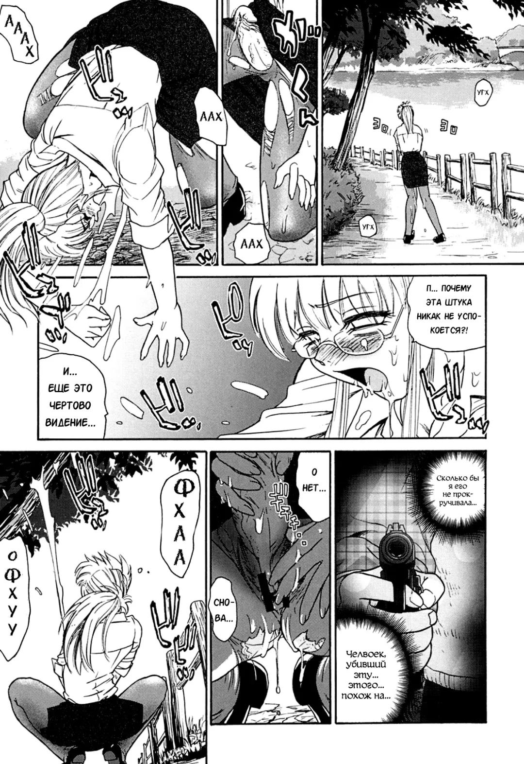 [Dulce-q] Dulce Report 9 (decensored) Fhentai - Page 33