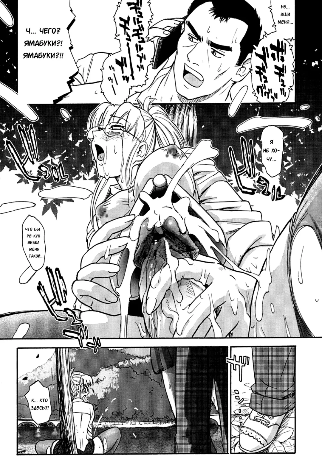 [Dulce-q] Dulce Report 9 (decensored) Fhentai - Page 37