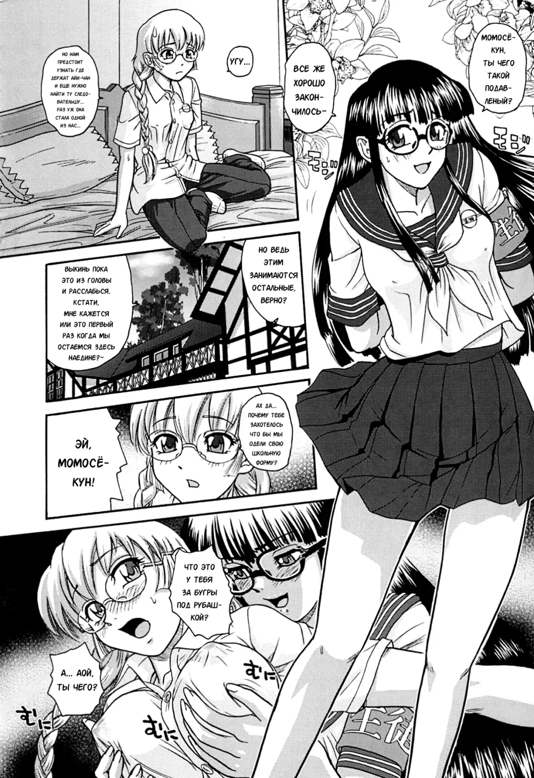 [Dulce-q] Dulce Report 9 (decensored) Fhentai - Page 54