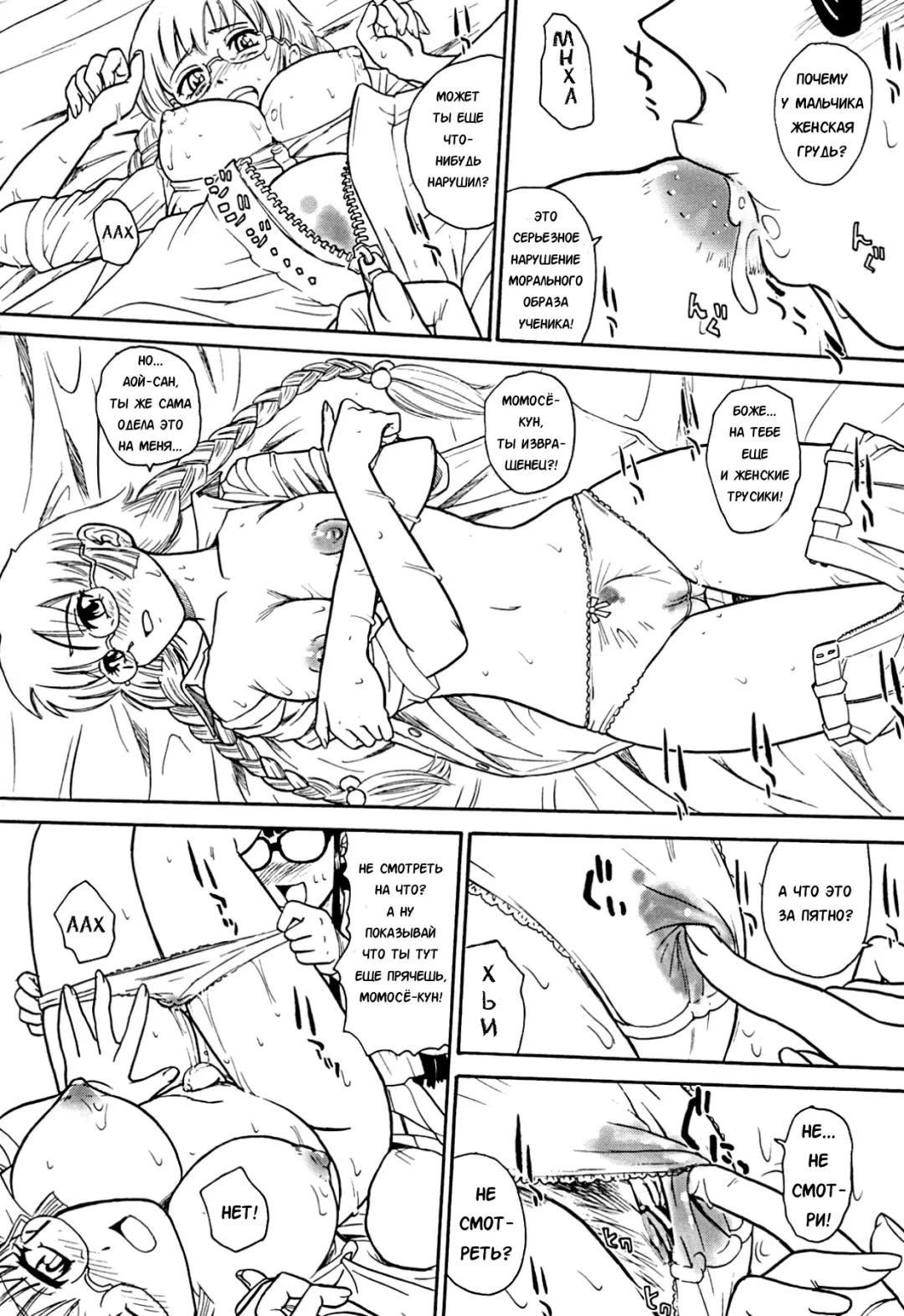 [Dulce-q] Dulce Report 9 (decensored) Fhentai - Page 56