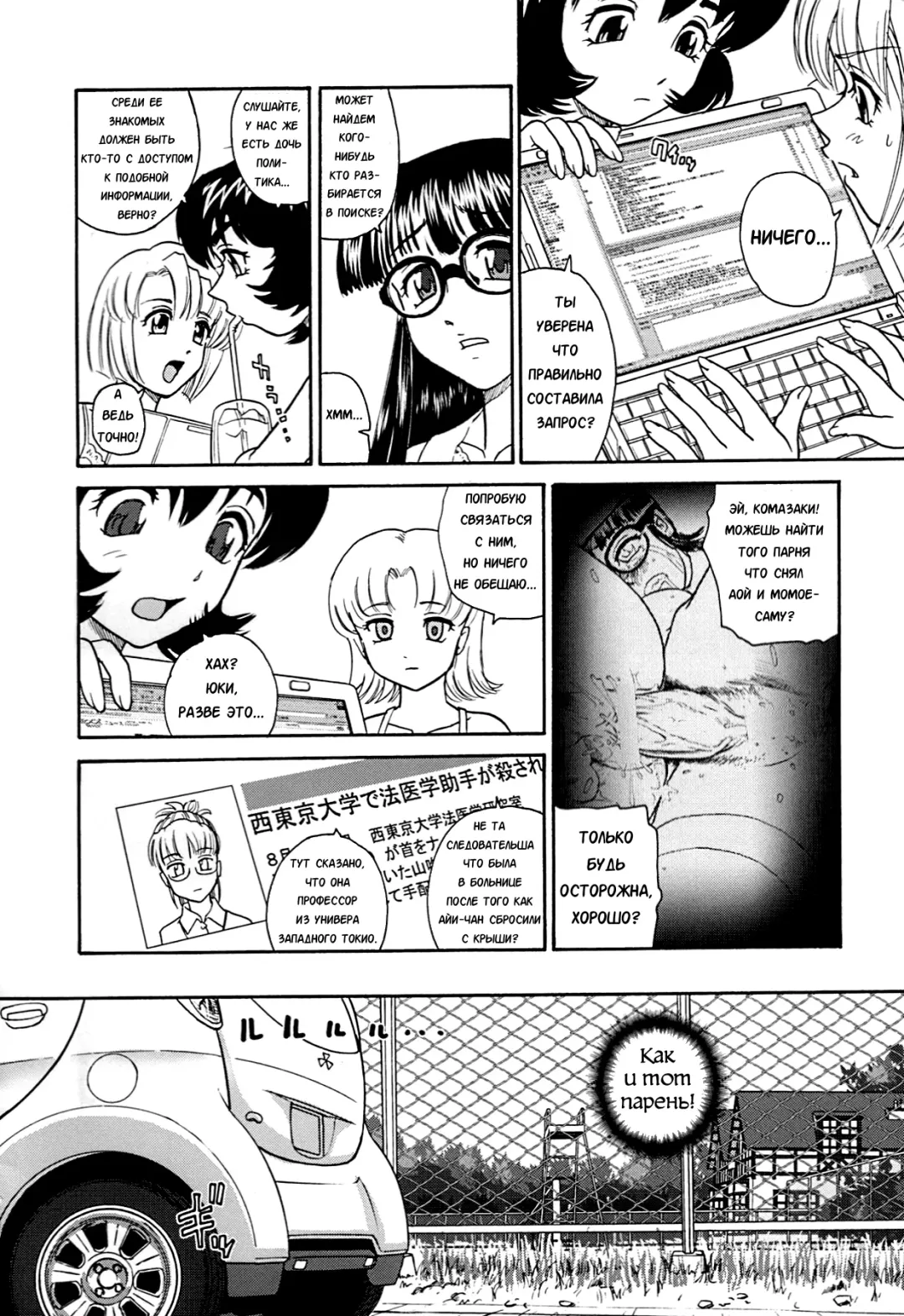 [Dulce-q] Dulce Report 9 (decensored) Fhentai - Page 6
