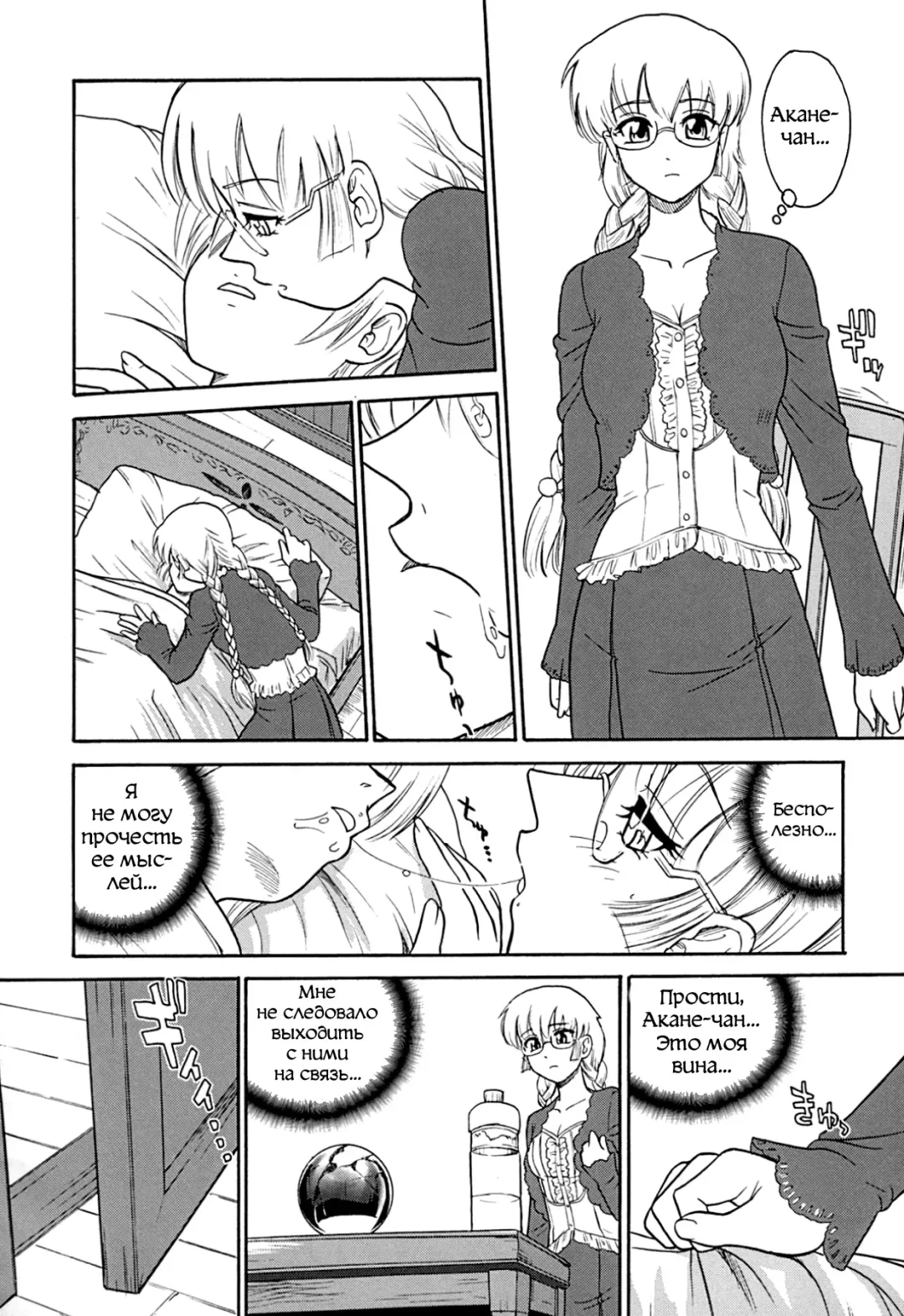 [Dulce-q] Dulce Report 9 (decensored) Fhentai - Page 8