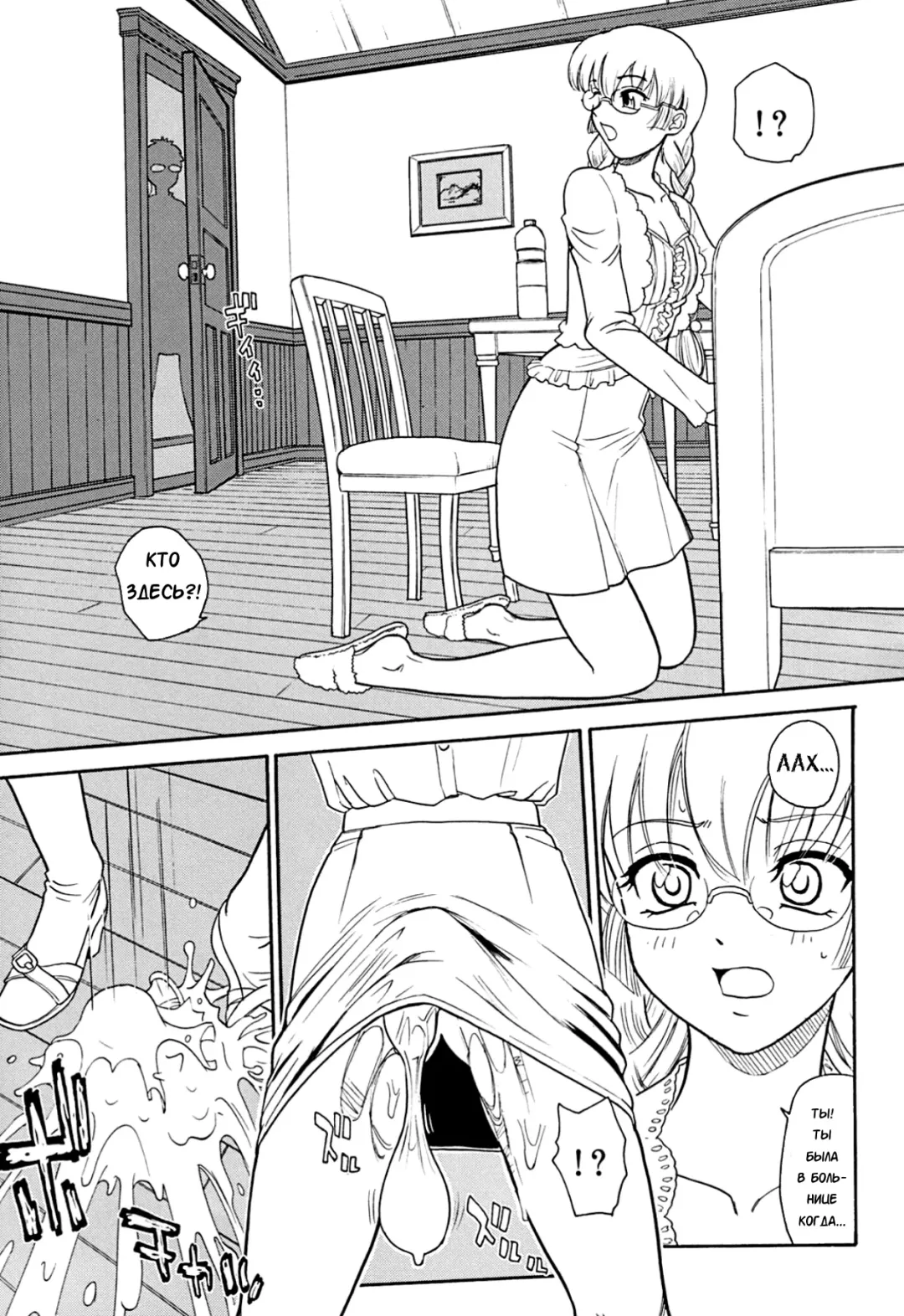 [Dulce-q] Dulce Report 9 (decensored) Fhentai - Page 9
