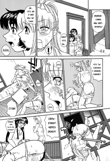 [Dulce-q] Dulce Report 9 (decensored) Fhentai - Page 21