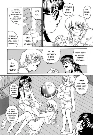 [Dulce-q] Dulce Report 9 (decensored) Fhentai - Page 22