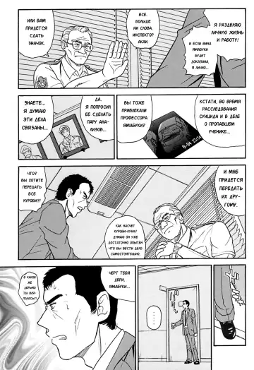 [Dulce-q] Dulce Report 9 (decensored) Fhentai - Page 31