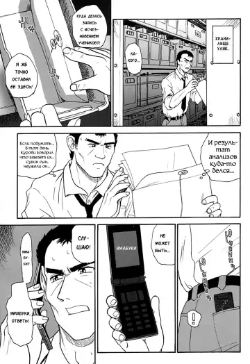 [Dulce-q] Dulce Report 9 (decensored) Fhentai - Page 35