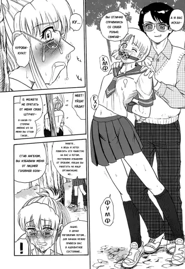 [Dulce-q] Dulce Report 9 (decensored) Fhentai - Page 38