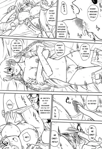 [Dulce-q] Dulce Report 9 (decensored) Fhentai - Page 56