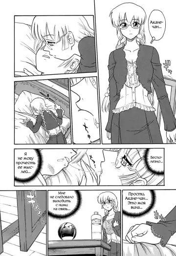 [Dulce-q] Dulce Report 9 (decensored) Fhentai - Page 8