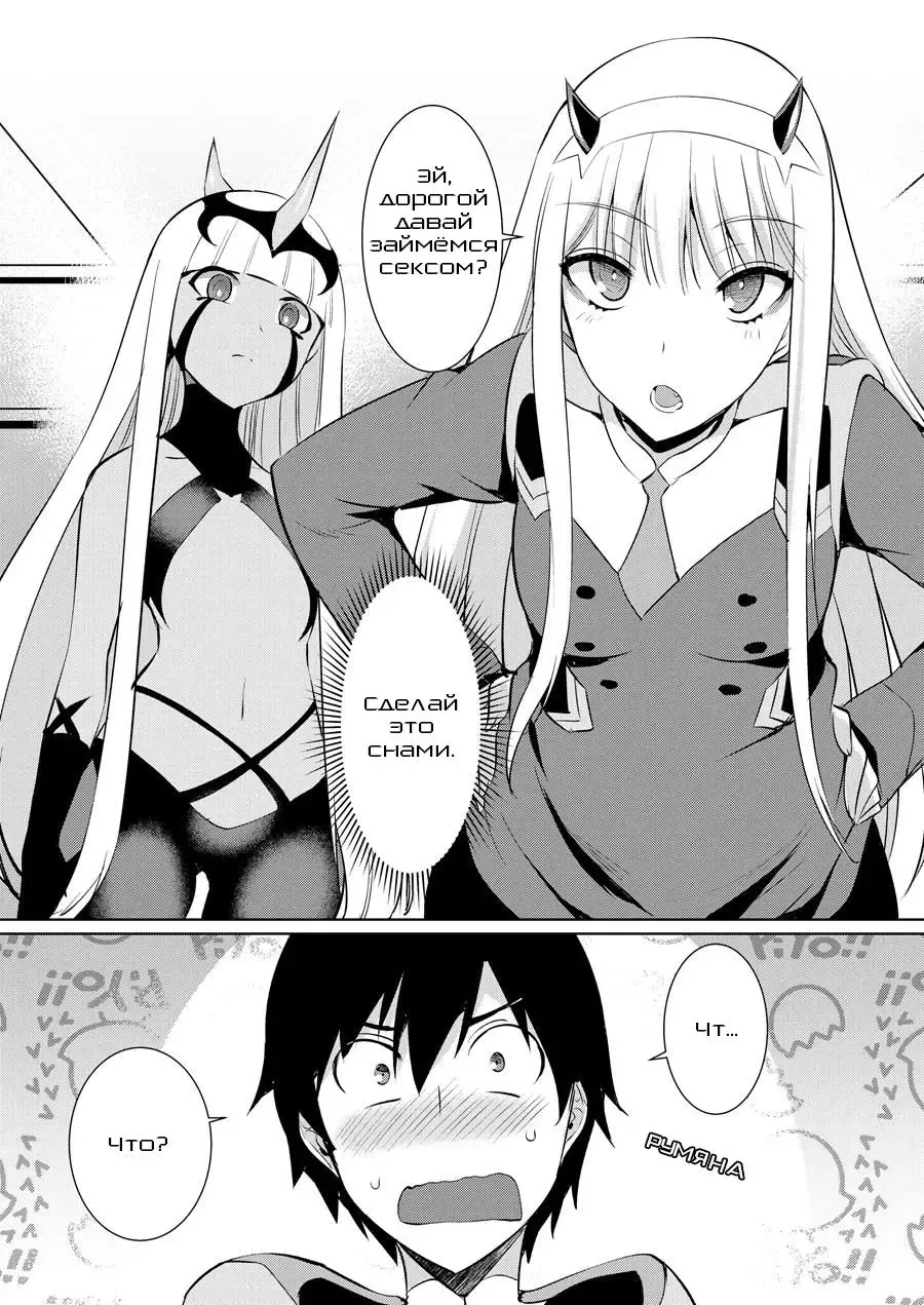 [Nekoi Hikaru] Darling in the One and Two | Любимый с первой и второй Fhentai - Page 2