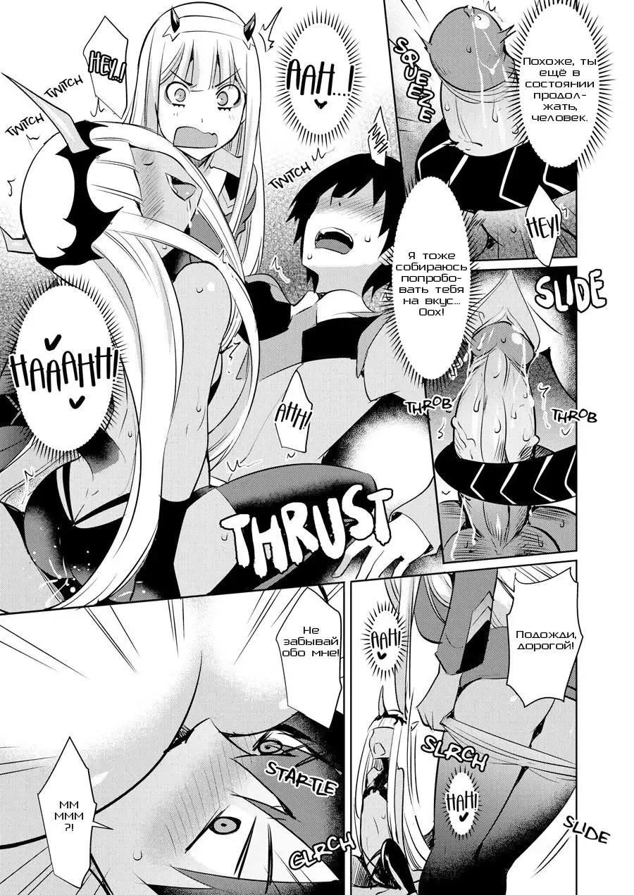[Nekoi Hikaru] Darling in the One and Two | Любимый с первой и второй Fhentai - Page 8