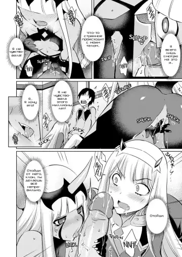 [Nekoi Hikaru] Darling in the One and Two | Любимый с первой и второй Fhentai - Page 5