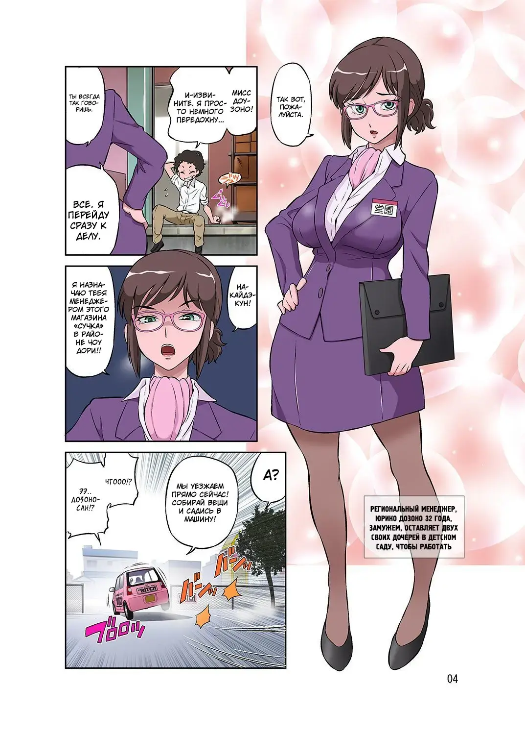 [Dozamura] Hitozuma Part-san to Yaritai Houdai!! Seisen Super The Bitch Fhentai - Page 30
