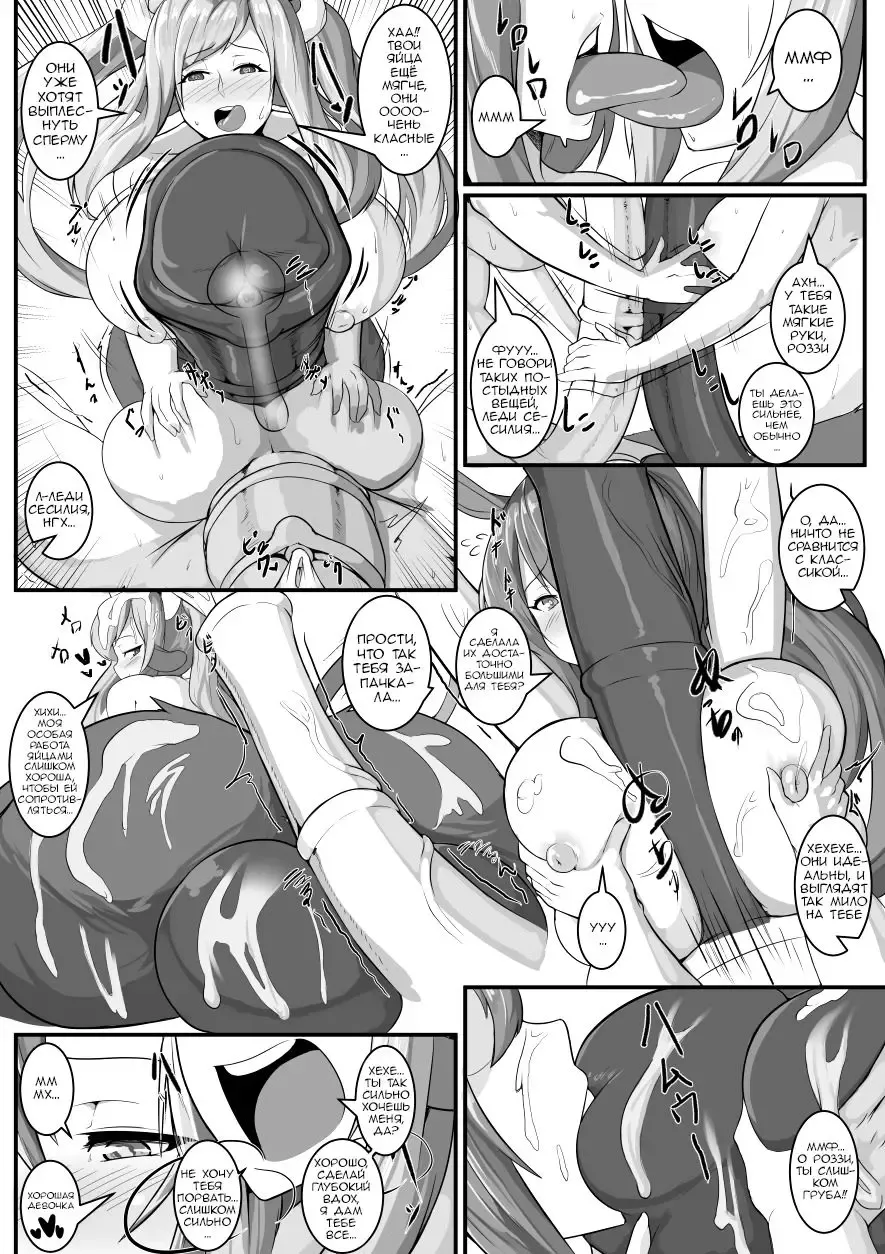 [Rozen] Roz-chan x Cecilia Post-Date "Dinner" Fhentai - Page 2