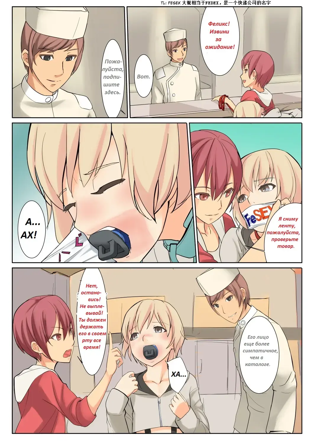 [Hakuyagen] Ningen Suisou  Human Fish Tank Fhentai - Page 6