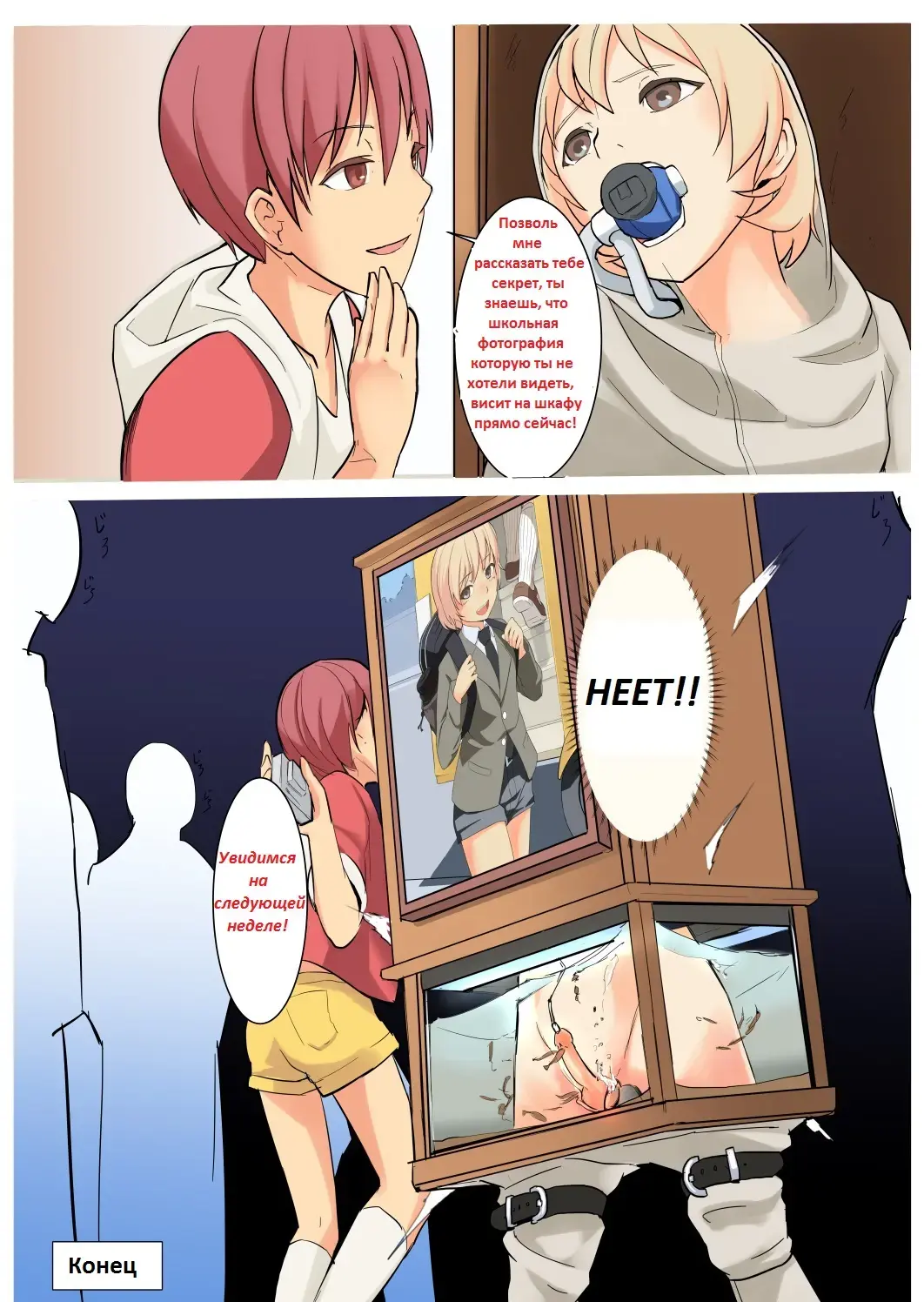 [Hakuyagen] Ningen Suisou  Human Fish Tank Fhentai - Page 13