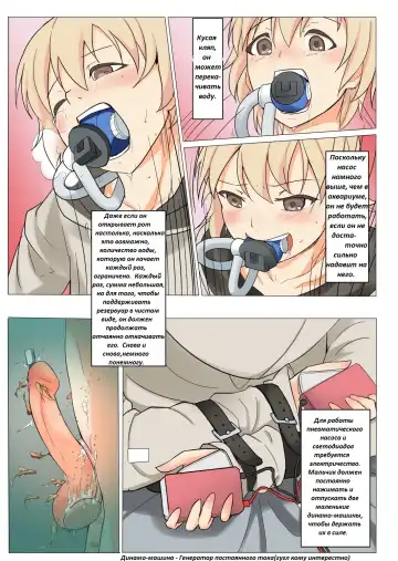 [Hakuyagen] Ningen Suisou  Human Fish Tank Fhentai - Page 10