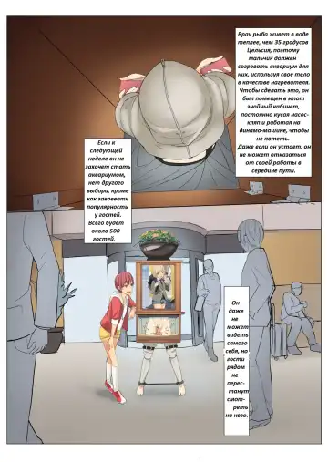 [Hakuyagen] Ningen Suisou  Human Fish Tank Fhentai - Page 12