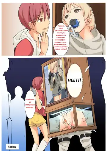 [Hakuyagen] Ningen Suisou  Human Fish Tank Fhentai - Page 13