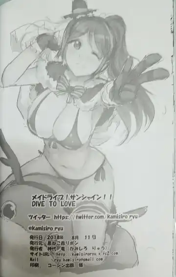 [Kamisiro Ryu] Maid Live! Sunshine!! DIVE TO LOVE Fhentai - Page 21