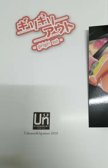 [Apaman - Takamin] girigiri out Fhentai - Page 3