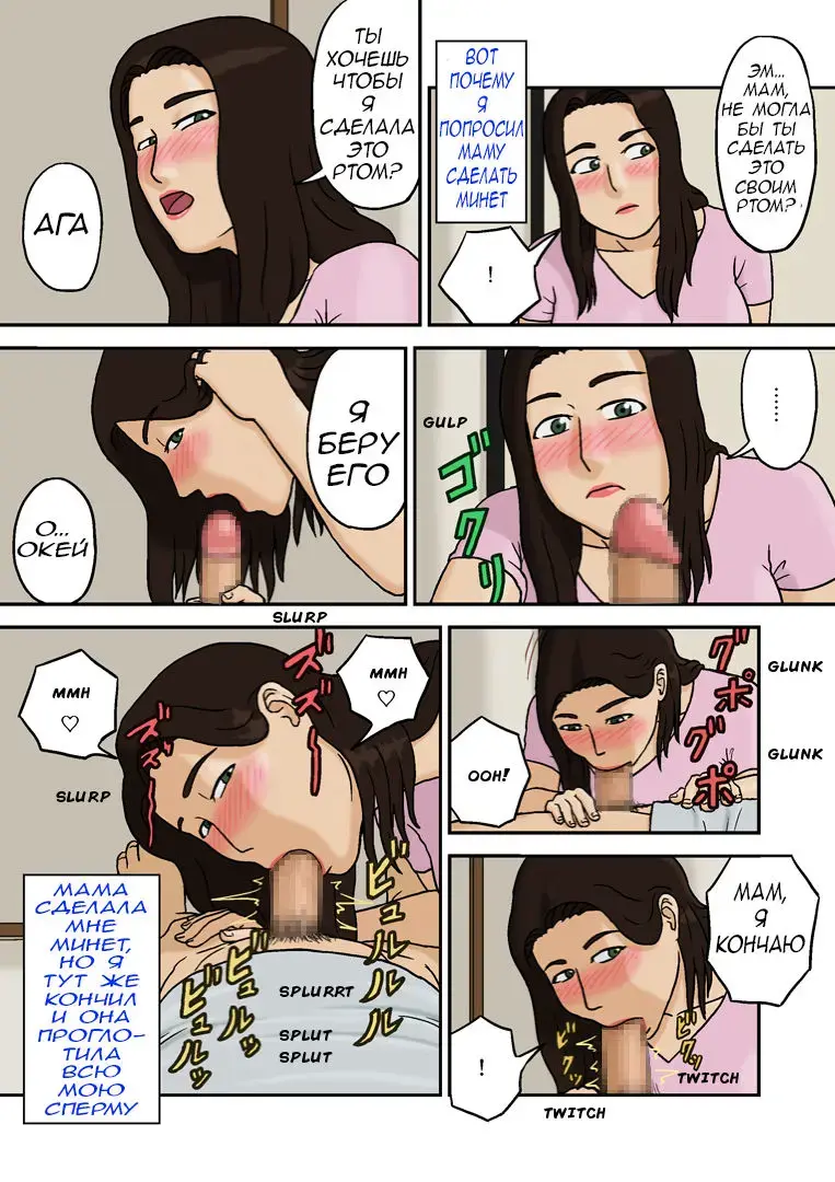 [Izayoi No Kiki] Boshi Soukan no Kiroku | Запись измены матери с сыном Fhentai - Page 5