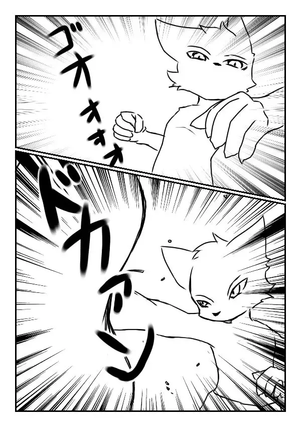 Fighter Fhentai - Page 12