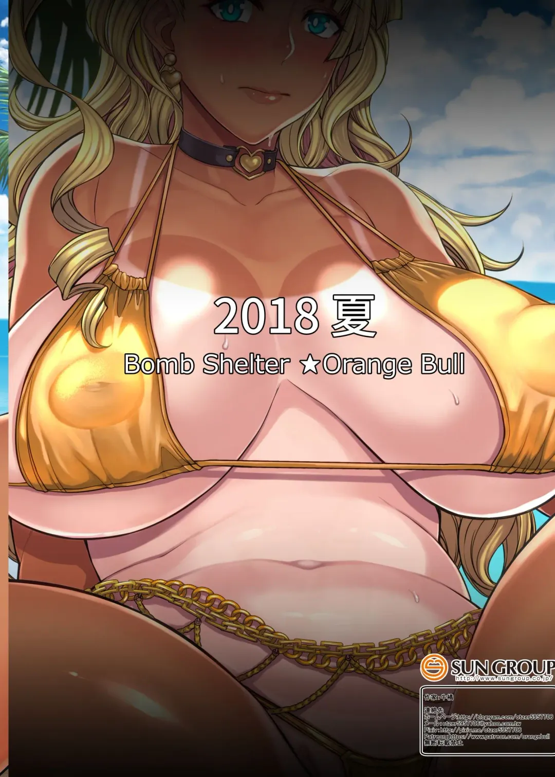 [Orange Bull] Oko-san no Seiyoku tte Futsuu ni Tsuyoi tte Hontou desu ka? Fhentai - Page 22