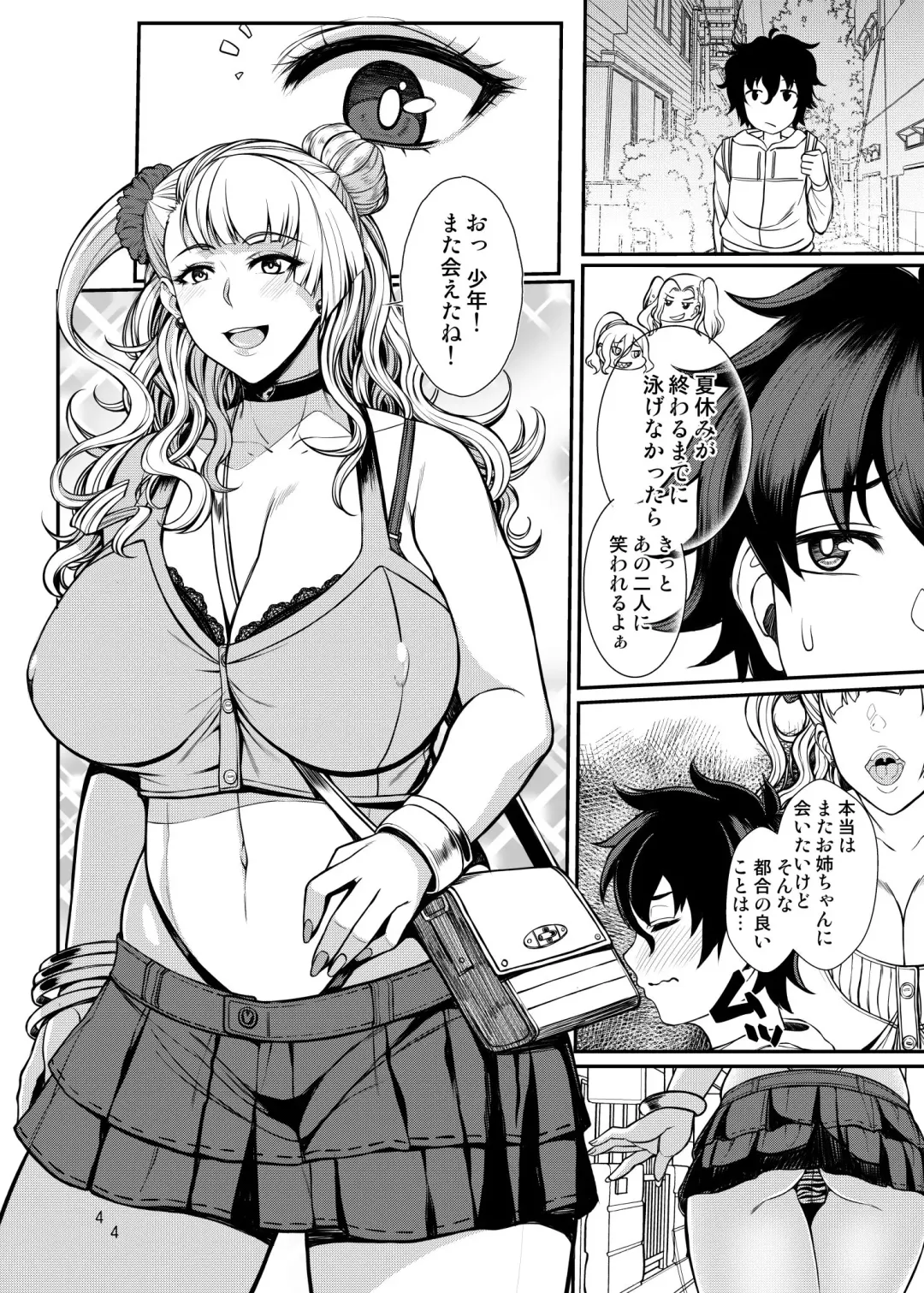 [Orange Bull] Oko-san no Seiyoku tte Futsuu ni Tsuyoi tte Hontou desu ka? Fhentai - Page 3