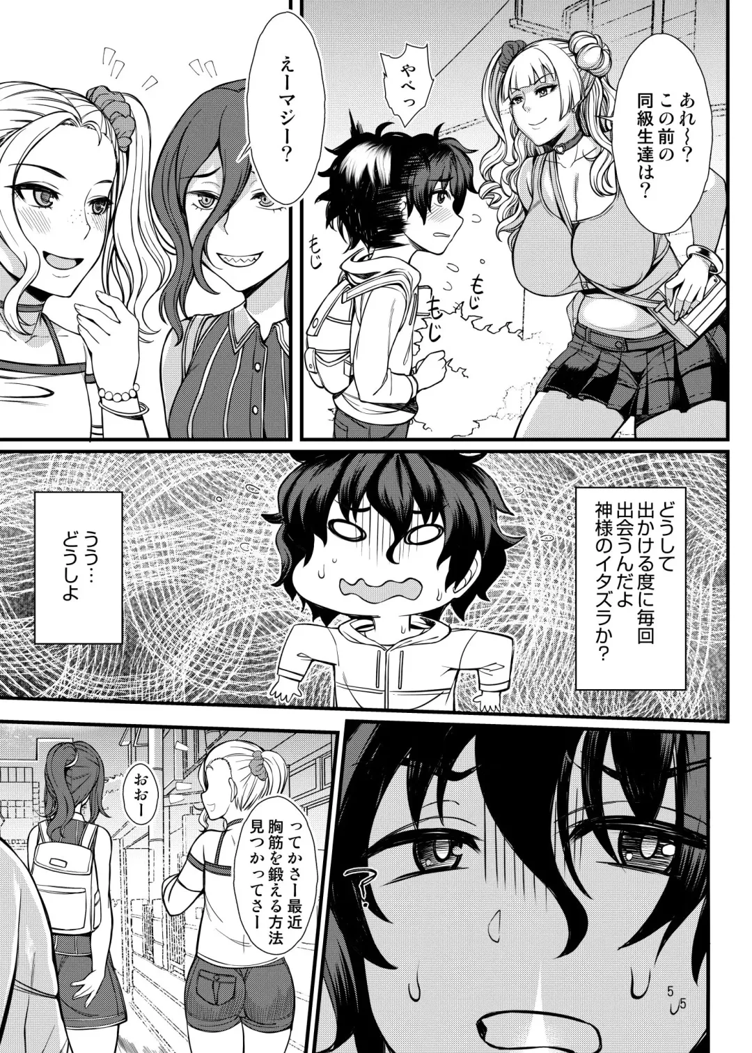 [Orange Bull] Oko-san no Seiyoku tte Futsuu ni Tsuyoi tte Hontou desu ka? Fhentai - Page 4