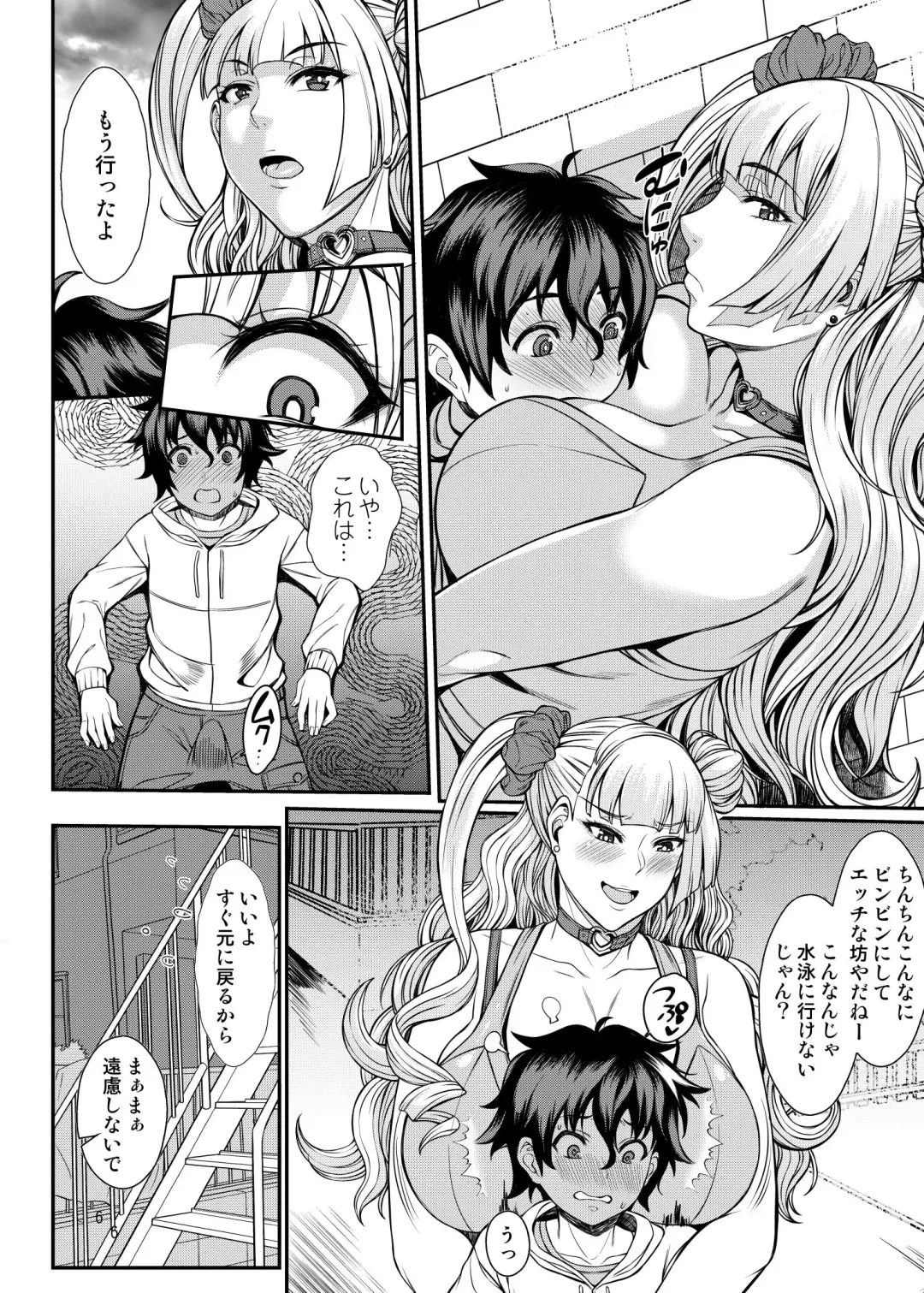 [Orange Bull] Oko-san no Seiyoku tte Futsuu ni Tsuyoi tte Hontou desu ka? Fhentai - Page 5