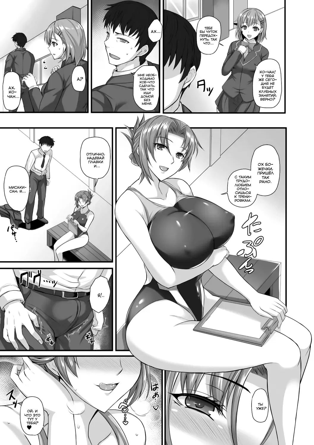 [Kumakiti] Sensei to Ubaware Tokkun Fhentai - Page 15