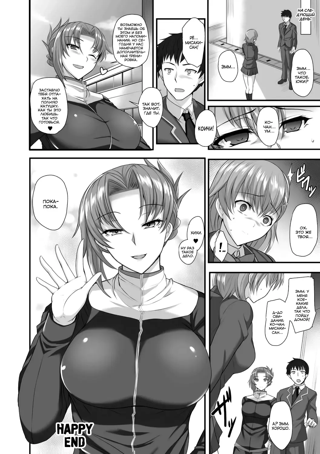 [Kumakiti] Sensei to Ubaware Tokkun Fhentai - Page 24