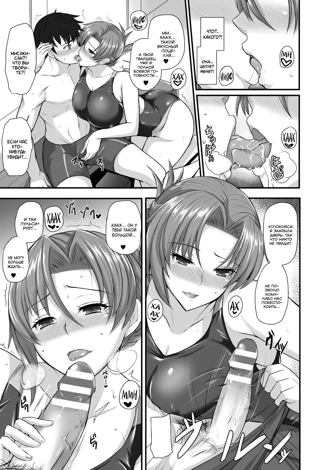 [Kumakiti] Sensei to Ubaware Tokkun Fhentai - Page 5