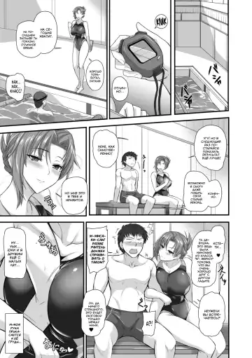 [Kumakiti] Sensei to Ubaware Tokkun Fhentai - Page 3