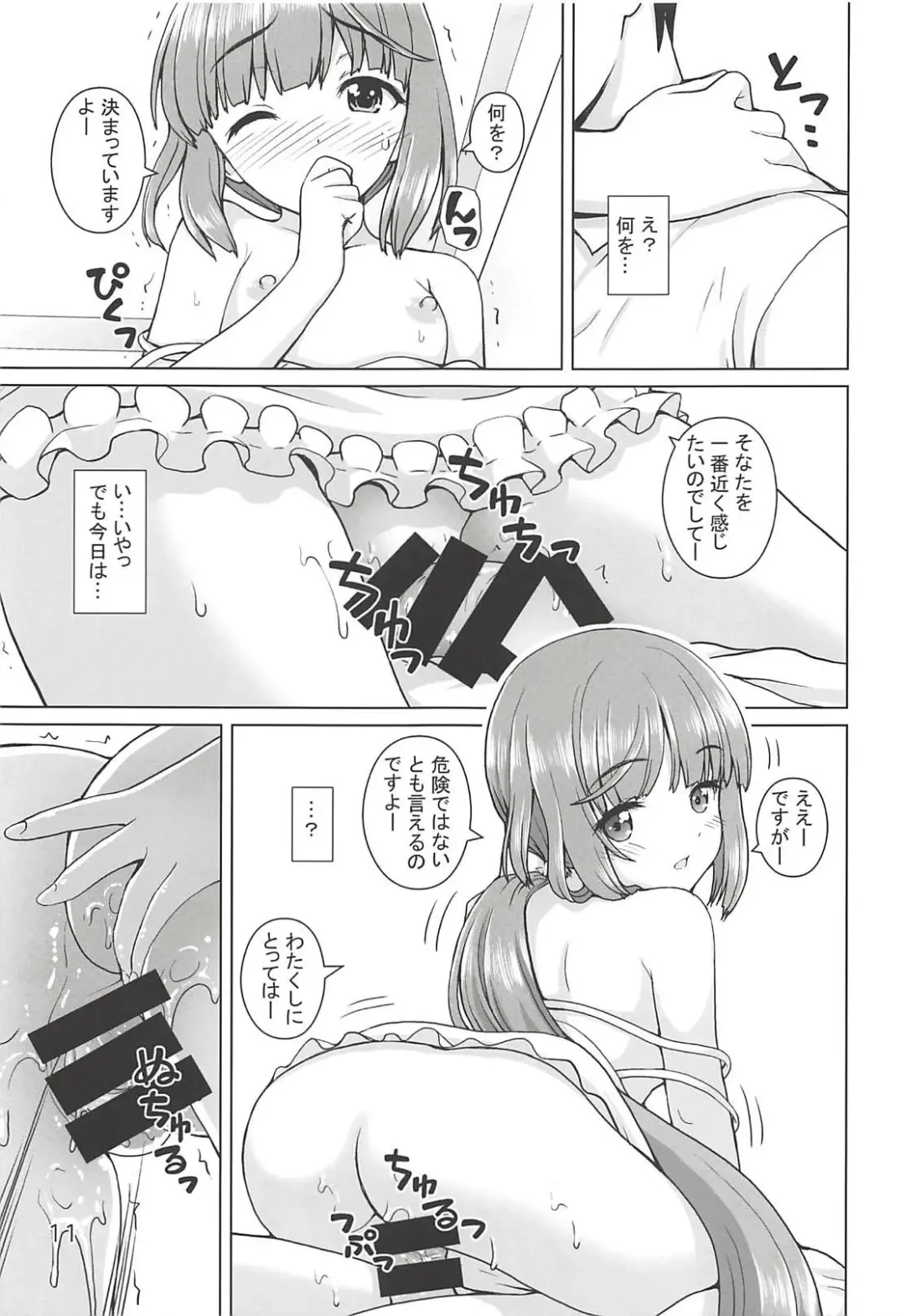 [Kaishinshi] Gimon na Yoshinon Fhentai - Page 10