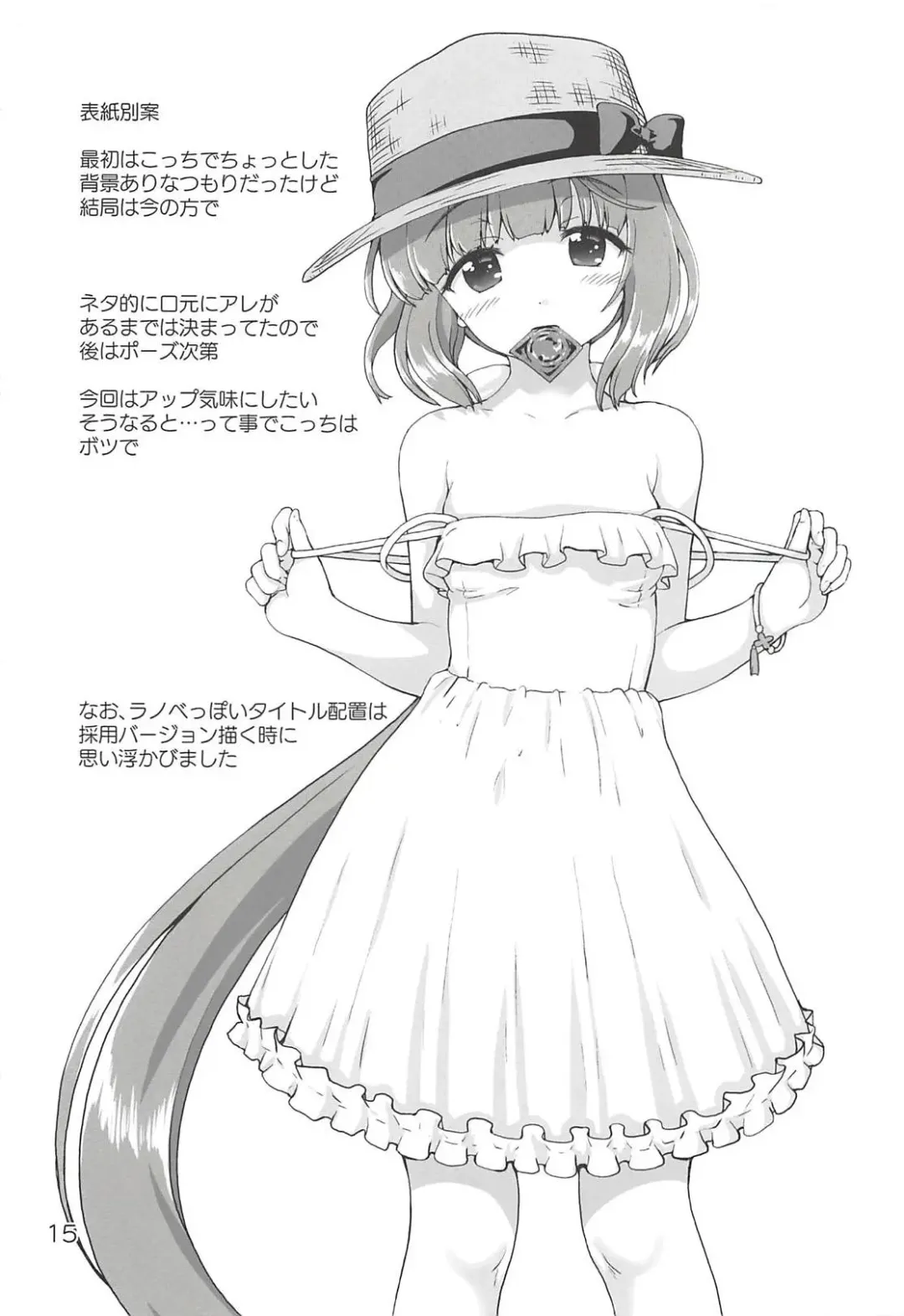 [Kaishinshi] Gimon na Yoshinon Fhentai - Page 14