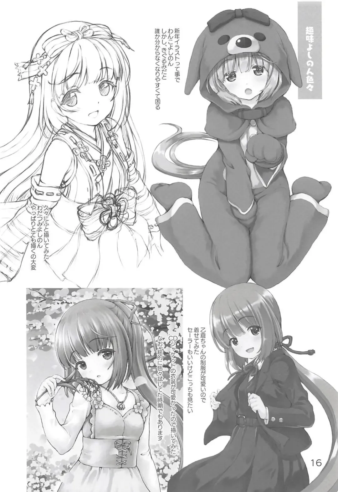 [Kaishinshi] Gimon na Yoshinon Fhentai - Page 15