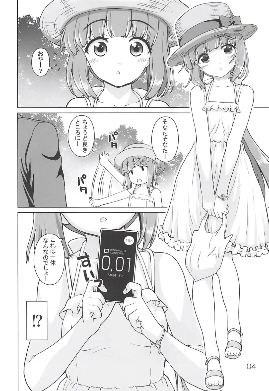 [Kaishinshi] Gimon na Yoshinon Fhentai - Page 3