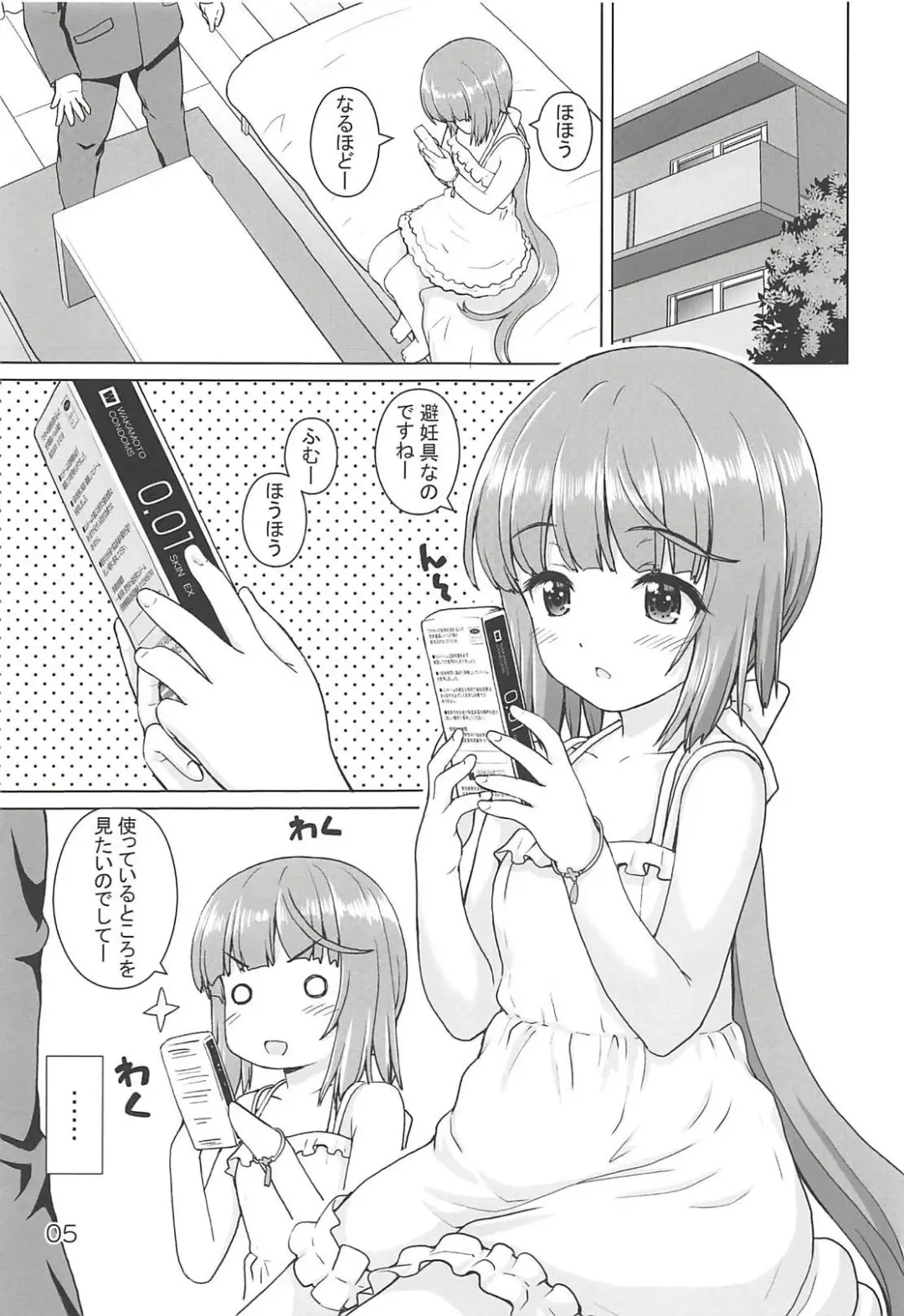 [Kaishinshi] Gimon na Yoshinon Fhentai - Page 4