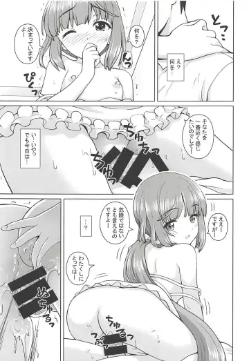 [Kaishinshi] Gimon na Yoshinon Fhentai - Page 10