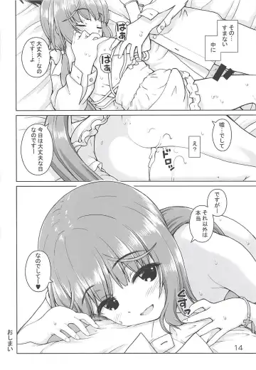 [Kaishinshi] Gimon na Yoshinon Fhentai - Page 13